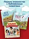 Пасха. Светлое Христово Воскресение (ил. М. Поздняковой) (с грифом РПЦ) - фото 7