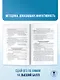 ОГЭ. Химия. Трудные задания с решениями и ответами для подготовки к ОГЭ - фото 8