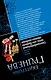 Адвокат ангела, или Дважды не воскресают. Сногсшибательный мачо, или Правило первого свидания: романы - фото 2
