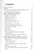Нумерологическое путешествие по духовному пути эволюции души: Измени свою реальность через нумерологию. Книга 1 - фото 2