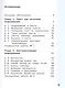 Информатика. 3 класс. В 2-х частях. Учебник (комплект из 2-х книг) - фото 3
