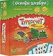 Настольная игра «Турбосчёт Форсаж» - фото 2