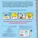 Полезный транспорт (Большая 3D–книга) - фото 2