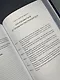 Весь Карнеги. Как завоевать друзей и оказывать влияние на людей. Как перестать беспокоится и начать жить. Как выработать уверенность в себе и влиять на людей, выступая публично - фото 12