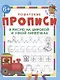 Я рисую на широкой и узкой линеечках - фото 1