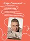 Устойчивое лидерство - фото 6