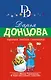 Горячая любовь снеговика - фото 1