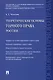 Теоретические основы горного права России - фото 1