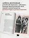 Комплект «Не жизнь, а сказка» (книга+подарочный пакет) - фото 4