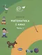 Математика 1 класс. Учебное пособие. Часть 1 - фото 1