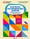 Конспекты логопедических занятий: звуковая культура речи в старшей группе - фото 1