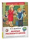 Веселые рассказы о школе - фото 6