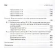 Массообменные процессы в химической и пищевой технологии. Лабораторные и практические занятия: Учебное пособие - фото 4