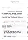 Литература. 7 класс. Учебное пособие. В 5-ти частях. Часть 1 (для слабовидящих обучающихся) - фото 2