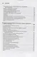 Грокаем глубокое обучение - фото 10