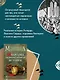 Шпаргалка для ленивых любителей истории. Короли и королевы Англии - фото 7