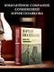 Собрание сочинений. Том 1. 1980-1987 - фото 3