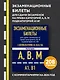 Экзаменационные билеты для сдачи экзаменов на права категорий А, В, М подкатегорий А1 В1 с комментариями на 2024 год - фото 4