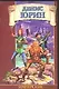 ЗМ-2.Имперские истории(бел) - фото 1