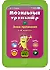 Знаки препинания - фото 1