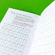 Читательский дневник - фото 7