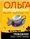 Тревожное эхо пустыни - фото 3