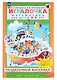 Игралочка. Математика для детей 4-5 лет. Раздаточный материал - фото 1