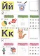 Наклейки для дошколят. Алфавит - фото 4