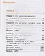 Математика : учебник для 1 класса начальной школы. В 2-х книгах. ФГОС. 15-е издание (комплект) - фото 2