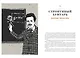 План Б. Истории известных людей, которые не сдались и превратили поражения в победы: от Альберта Эйнштейна и Генри Форда до Джоан Роулинг и Леди Гаги - фото 6