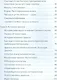 Сила убеждения. 101 совет по сторителлингу - фото 3