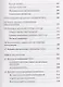 Элегантные объекты. Java Edition - фото 4