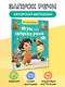 Игры для запуска речи. 0+ - фото 4