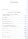Аскетические опыты. Том 1 (комплект из 2 книг) - фото 2