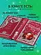 Поклонник - фото 7