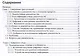 Информационные технологии и преступления (взгляд на цифровые следы со стороны следствия). Учебное пособие - фото 2