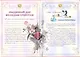 Свадебный диплом «Свадебный дар молодым супругам» - фото 2