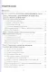 Операционные системы. Linux. Учебное пособие - фото 2