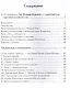 Увещевание к язычникам. Кто из богатых спасется - фото 2