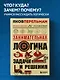 Занимательная логика. Задачи и решения. Новое оформление - фото 4