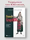 Основы GraphRAG. Улучшенный RAG на базе графов знаний - фото 4