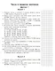 Математические диктанты. Устный счёт. 4-й класс - фото 7