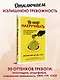 Не надо накручивать. Как объяснить мозгу, что вам ничего не угрожает - фото 3