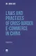Laws and Practices of Cross-Border E-Commerce in China. Monograph - фото 1