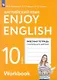 Enjoy English. Английский с удовольствием. Английский язык.10 класс. Базовый уровень. Рабочая тетрадь - фото 1