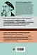 Николай Бердяев. Судьба России. Самопознание. Русская идея - фото 2