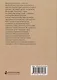 Последнее царство. Русская православная цивилизация. - фото 2
