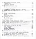 Давайте дружить! Внеклассное чтение. Хрестоматия для младших школьников - фото 5