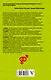 Принцип яйцеклетки: науч-поп-гид по физиологии и психологии от первого лица - фото 2