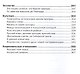 Государственное управление в России в 2000-2012 гг., модернизация монетизации. - фото 4